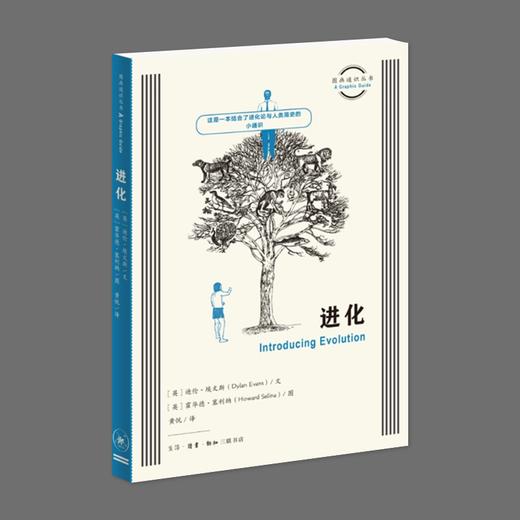 (X)进化 商品图0