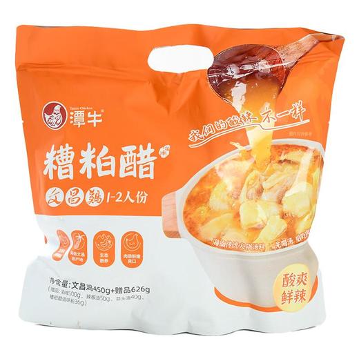 潭牛海南糟粕醋文昌鸡1-2人份  1076g/袋【冷冻】 商品图0