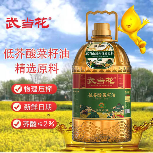 武当花低芥酸菜籽油 5L/壶 商品图3