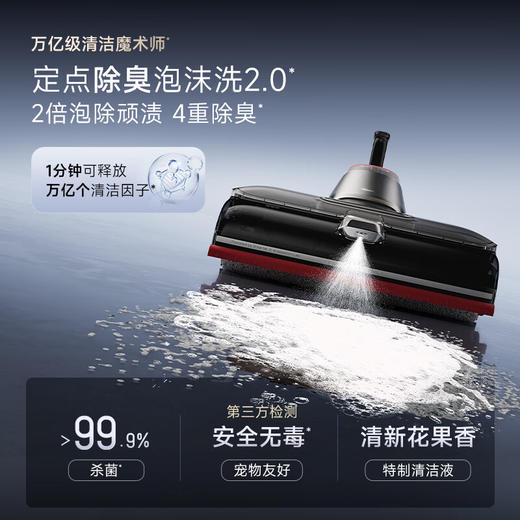 追觅T60Ultra洗地机【臻选好物】 商品图4