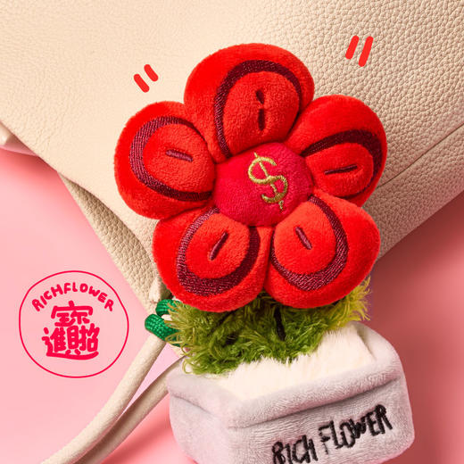 RICH FLOWER 有钱花 毛绒挂件 红色 mini 创意摆件招财礼品送礼送女友节日 商品图3