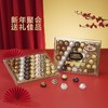 【自提】M 费列罗 臻品巧克力制品糖果礼盒 431.1g 商品缩略图1
