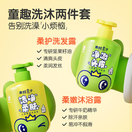 青蛙王子 儿童柔护洗发露 （送500ml沐浴露） 商品图1