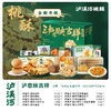 【直送到家】1620g泸溪河2025新中式糕点组合 香酥美味 老少皆宜 送礼必备 商品缩略图7