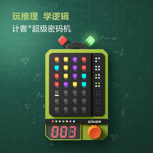 【自提】M 计客 超级密码机 商品图2