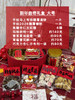 新年曲奇礼盒 商品缩略图3