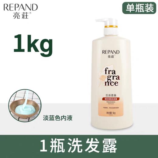 亮荘1kg柔顺洗发水沐浴露1L护发素组合装酒店宾馆浴场家庭洗发露 商品图1