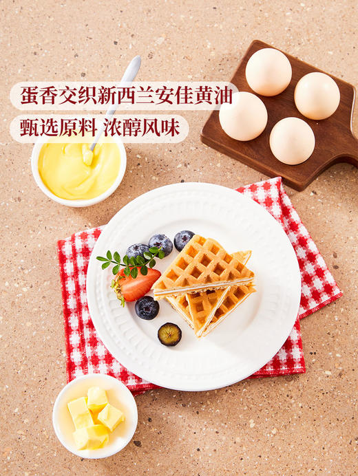 【自提】M 三明治华夫饼(咸蛋黄味)1.02kg 商品图3