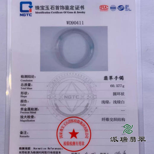 派瑞翡翠 翡翠手镯 糯种 飘花 商品图4