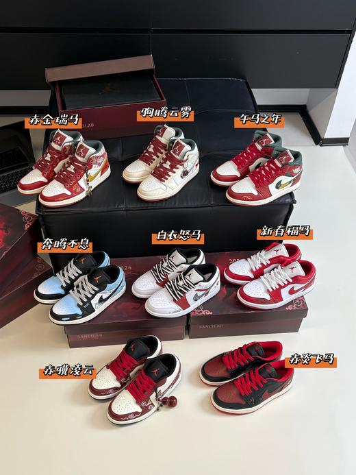 NK Air Jordan 1八骏图新年限定板鞋——这次，把千年风骨穿在脚上 商品图0