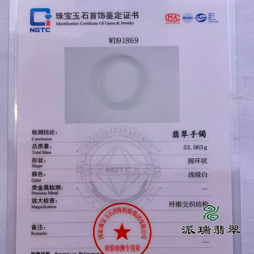 派瑞翡翠 翡翠手镯 糯种 绿色 商品图4