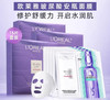 【门店直发】欧莱雅经典积雪草补水安瓶面膜4.0新版本 商品缩略图0