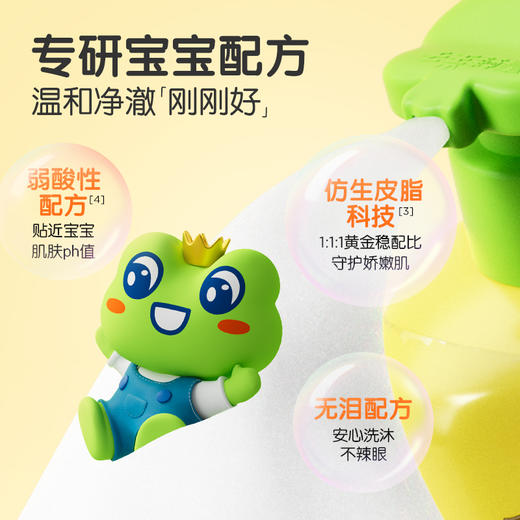 青蛙王子 儿童柔护洗发露 （送500ml沐浴露） 商品图2