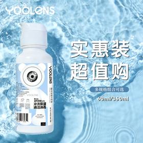 YOOLENS清爽型玻尿酸护理多规格 60ml   360ml