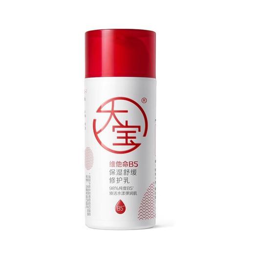 大宝维他命B5保湿舒缓修护乳 95ml/瓶 商品图0