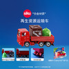 SIKU 再生资源运输车SKUC0828 商品缩略图5