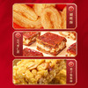 【直送到家】1540g读酥世家-博览群酥糕点礼盒 香酥美味 老少皆宜 送礼必备 商品缩略图4