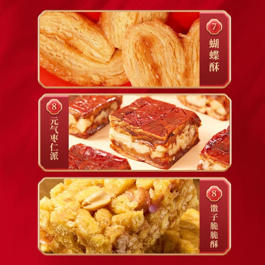 【直送到家】1540g读酥世家-博览群酥糕点礼盒 香酥美味 老少皆宜 送礼必备 商品图4