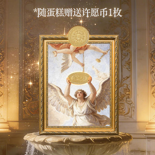 【巴洛克许愿池】灵感之泉 商品图7