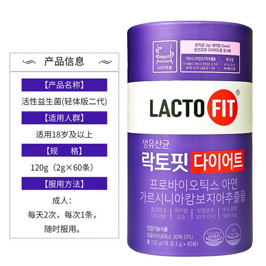 韩国进口钟根堂LACTO-FIT乐多飞益生菌增强美颜身材健身 商品图5