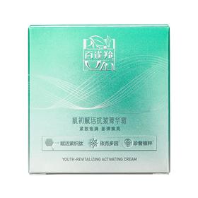 百雀羚肌初赋活抗皱菁华霜50g