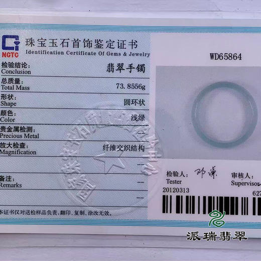 派瑞翡翠 翡翠手镯 糯种 绿色 商品图4