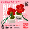 RICH FLOWER 有钱花 毛绒挂件 红色 mini 创意摆件招财礼品送礼送女友节日 商品缩略图1