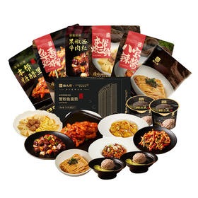 【直送到家】2495g锦大师品味锦江套餐 便携料理 蒸煮即食