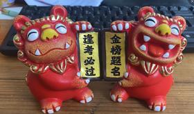 锦江丨狮三百丨金榜题名逢考必过