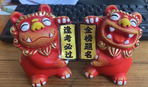 锦江丨狮三百丨金榜题名逢考必过 商品图0