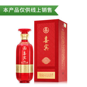 52度五粮液仙林生态 
 喜宾牌竹荪酒-红灯笼单支礼盒 500ml 单瓶（仅供线上销售）