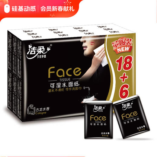 【全员可兑】家居用品系列② 商品图3