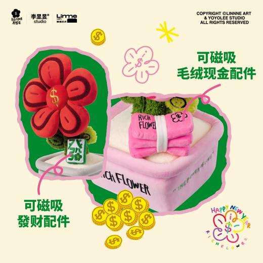 RICH FLOWER 有钱花 毛绒摆件 50CM 大号潮玩摆件玄关客厅装饰礼品乔迁礼物送礼 商品图2