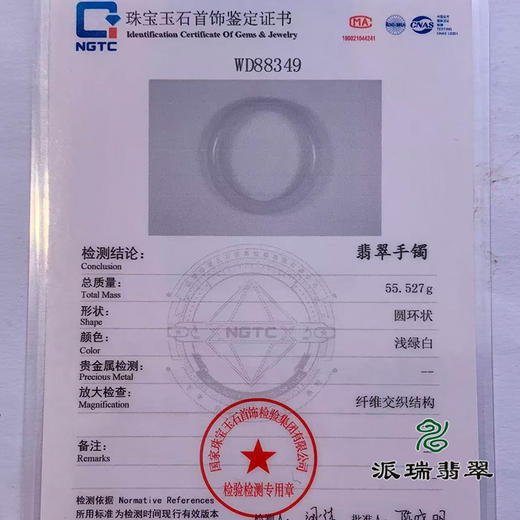 派瑞翡翠 翡翠手镯 糯种 绿色白 商品图4