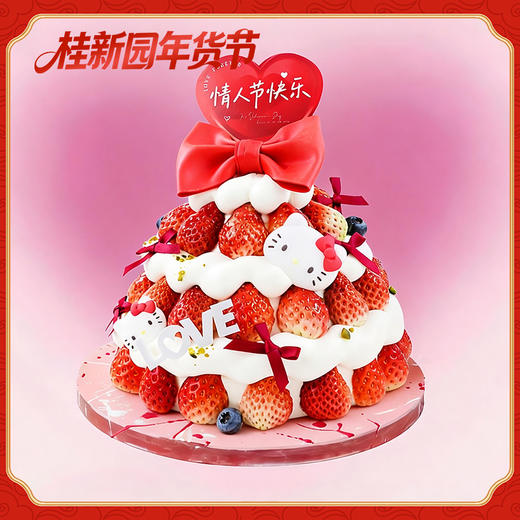 【莓好情语】情人节主题生日蛋糕 商品图0