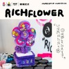 RICH FLOWER 有钱花 SMILEY联名版 30CM 商品缩略图1