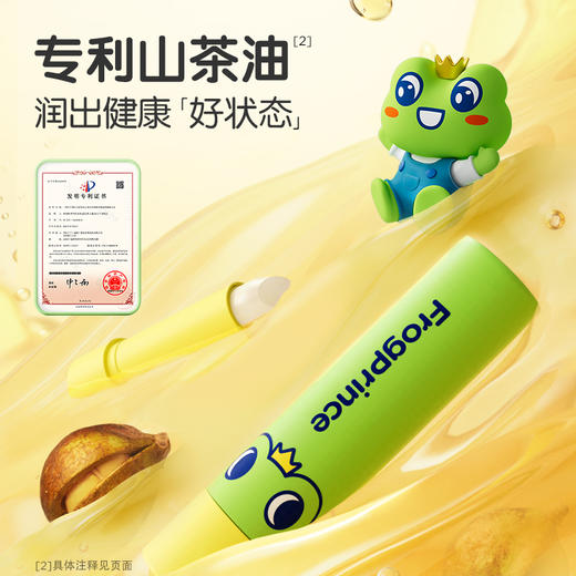 青蛙王子 儿童舒润保湿润唇膏3.5g*5支 商品图2