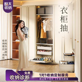 酷太Ⅳ【衣帽间系列】