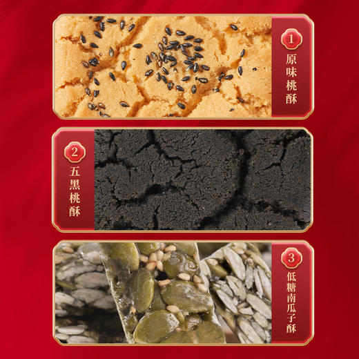 【直送到家】1540g读酥世家-博览群酥糕点礼盒 香酥美味 老少皆宜 送礼必备 商品图2