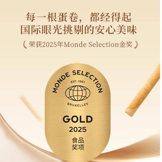 美心原味鸡蛋卷 448g/盒 商品图1