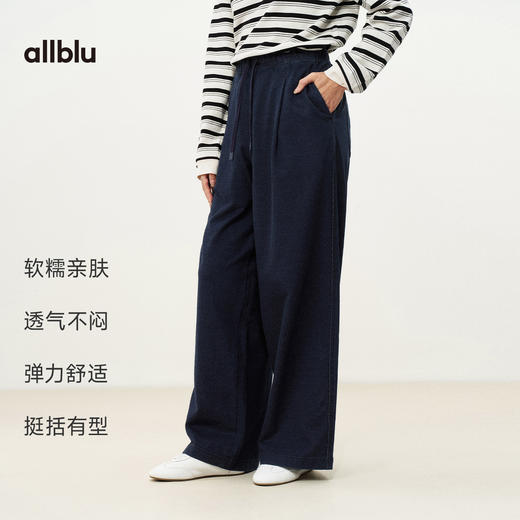 【春Vol.2】allblu女装“还原牛仔肌理”26新款【束染】针织牛仔直筒裤丨软糯亲肤ZY 商品图2