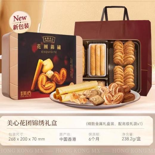 美心糕点饼干花团锦绣礼盒装 238g/盒 商品图1