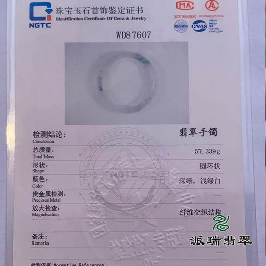 派瑞翡翠 翡翠手镯 糯种 飘花 商品图4