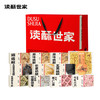 【直送到家】1540g读酥世家-博览群酥糕点礼盒 香酥美味 老少皆宜 送礼必备 商品缩略图0