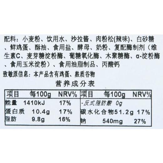 辣味松松面包 80g/袋 商品图4