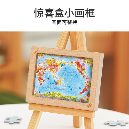 TOi图益-潮玩拼图山河物语系列-花花世界-2000片-分包款 商品图3