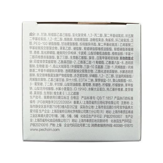 百雀羚肌初赋活抗皱菁华霜50g 商品图3