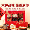 【一朵燕山野菌礼】六大山海珍味  菌香浓郁（2.12-2.22停发） 商品缩略图0