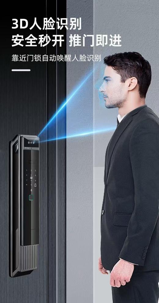 【萨莱明】智能锁_密码·指纹·卡片·人脸·手机·钥匙6种开锁方式_R39D【佛山】【存量】 商品图5