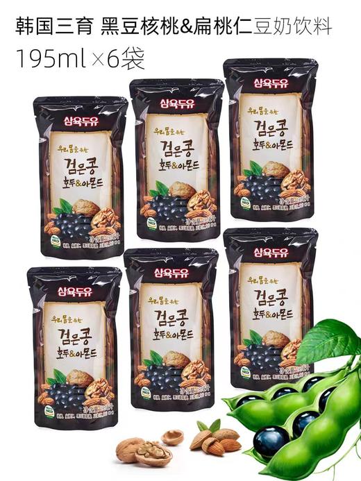 三育黑豆杏仁核桃豆奶袋装검은콩호두아몬드195ml 商品图1